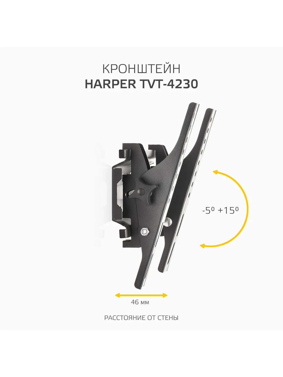 Кронштейн для телевизора Harper TVT-4230, фиксированный, типы VESA: 200x100/200x200