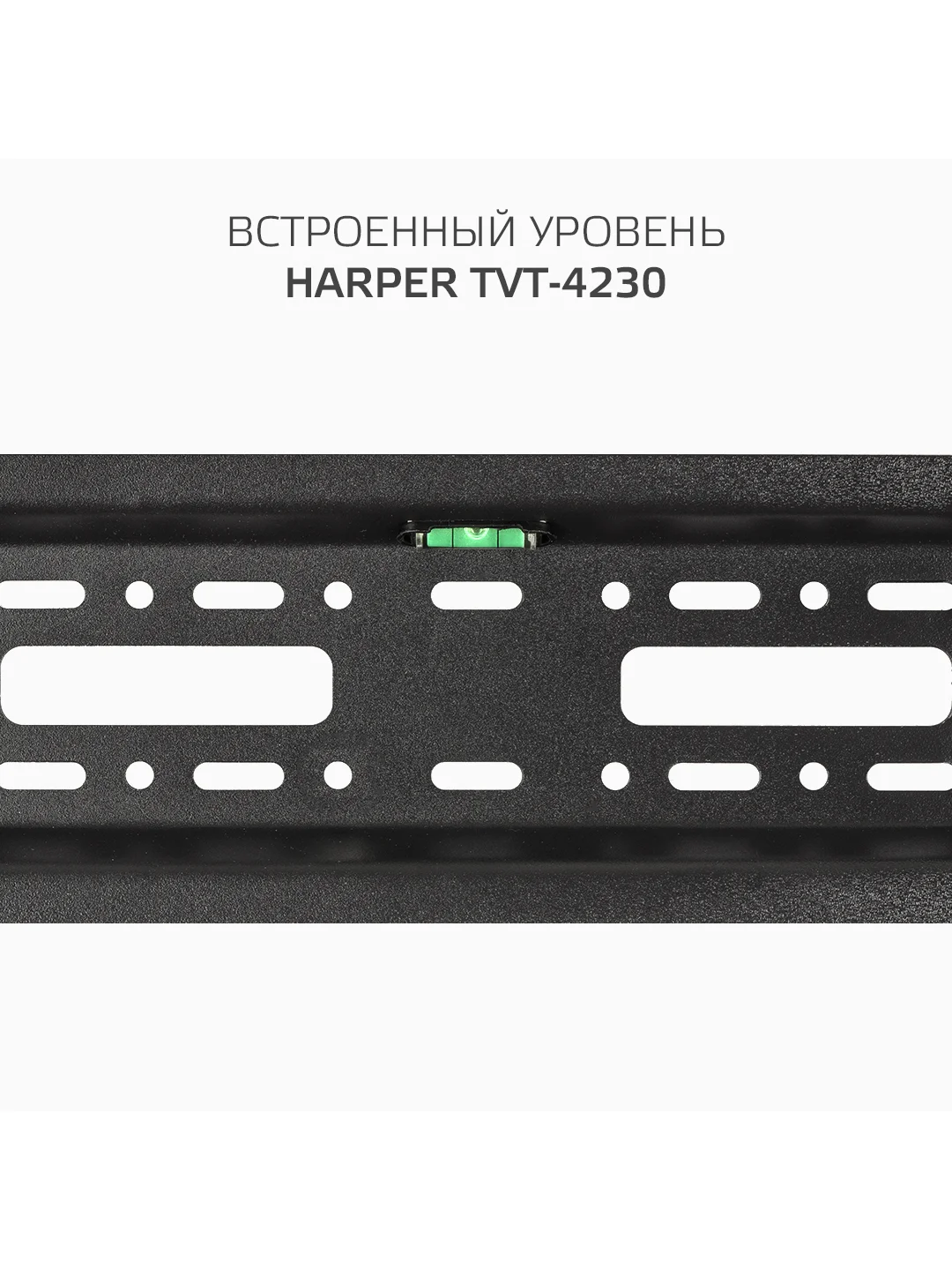Кронштейн для телевизора Harper TVT-4230, фиксированный, типы VESA: 200x100/200x200