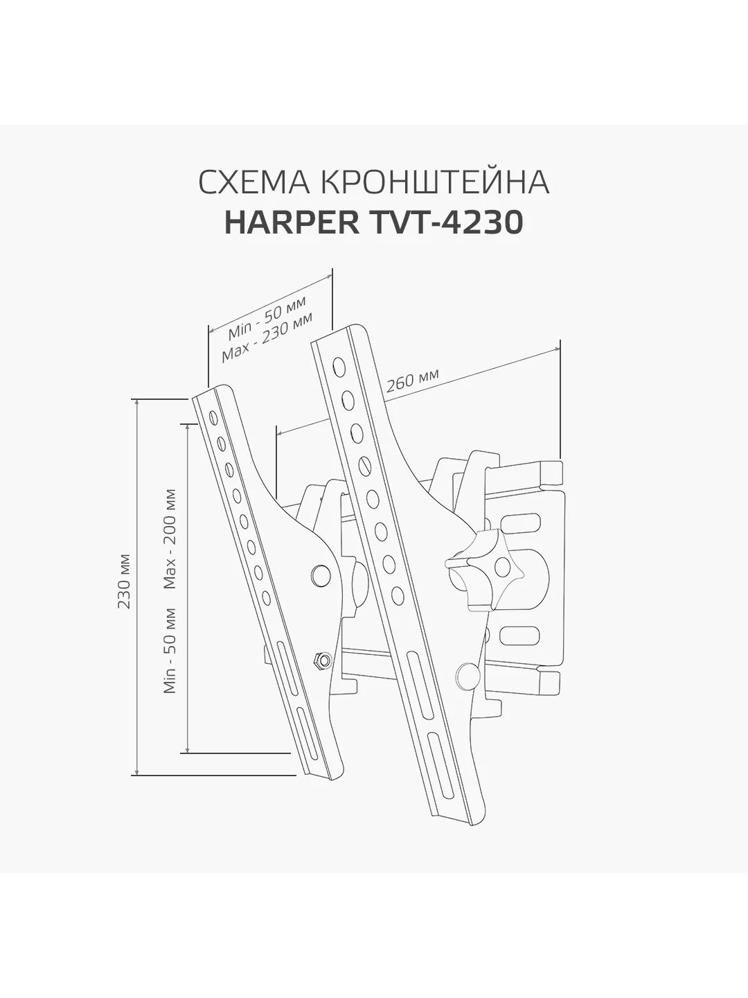 Кронштейн для телевизора Harper TVT-4230, фиксированный, типы VESA: 200x100/200x200