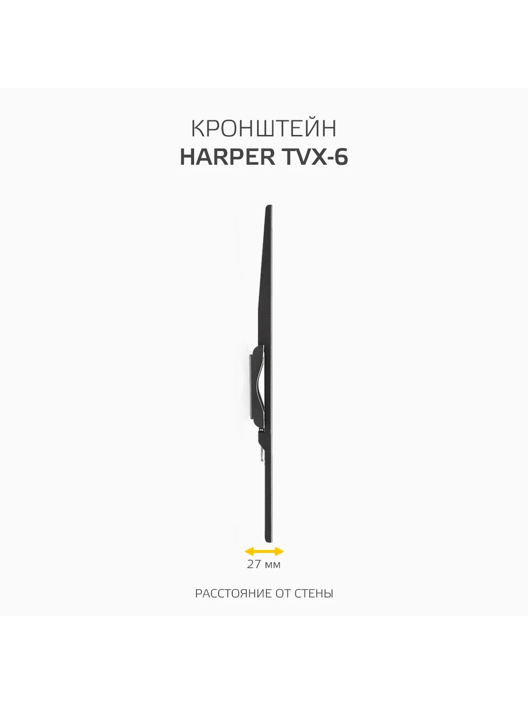 Кронштейн фиксированный HARPER TVX-6, для телевизора