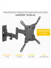 Кронштейн Harper TVFW-42 для телевизора наклонно-поворотный с диагональю 13-43 дюйма