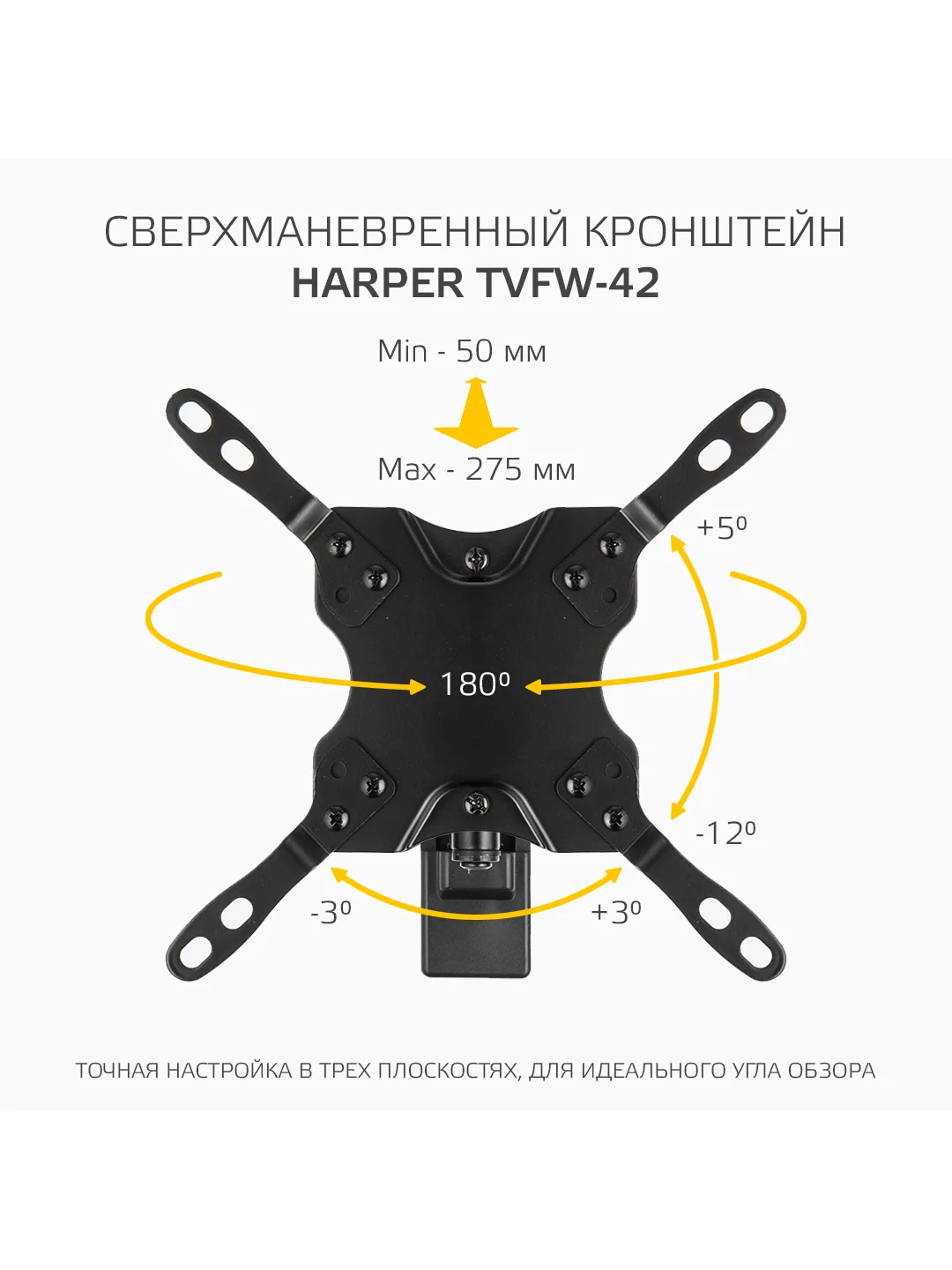 Кронштейн Harper TVFW-42 для телевизора наклонно-поворотный с диагональю 13-43 дюйма