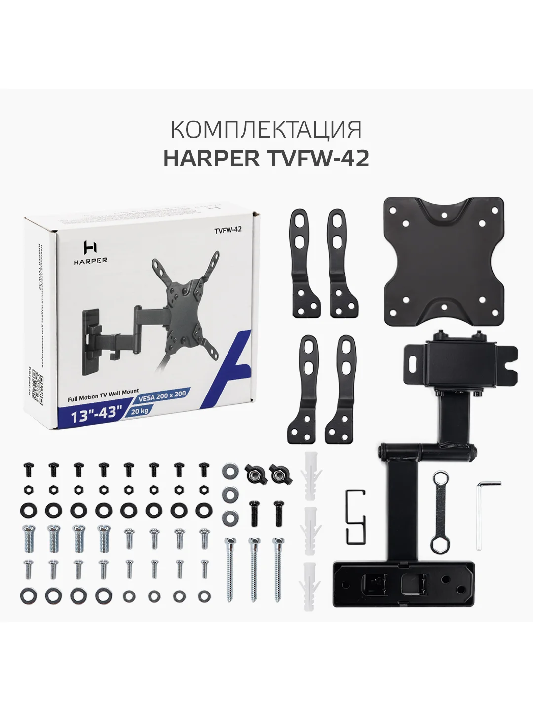 Кронштейн Harper TVFW-42 для телевизора наклонно-поворотный с диагональю 13-43 дюйма