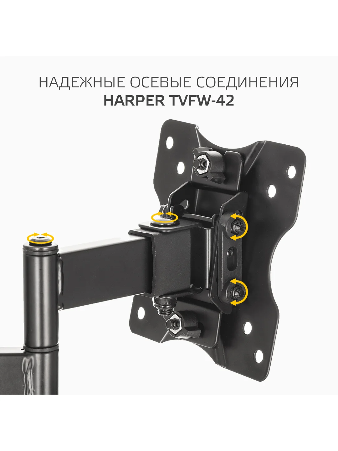 Кронштейн Harper TVFW-42 для телевизора наклонно-поворотный с диагональю 13-43 дюйма