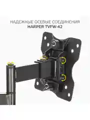 Кронштейн Harper TVFW-42 для телевизора наклонно-поворотный с диагональю 13-43 дюйма