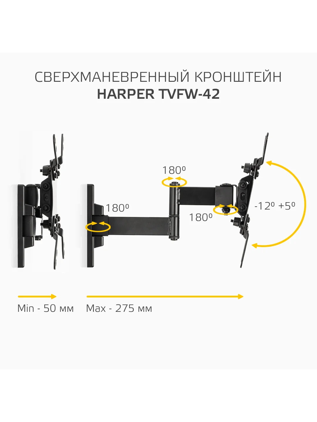 Кронштейн Harper TVFW-42 для телевизора наклонно-поворотный с диагональю 13-43 дюйма