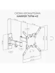 Кронштейн Harper TVFW-42 для телевизора наклонно-поворотный с диагональю 13-43 дюйма