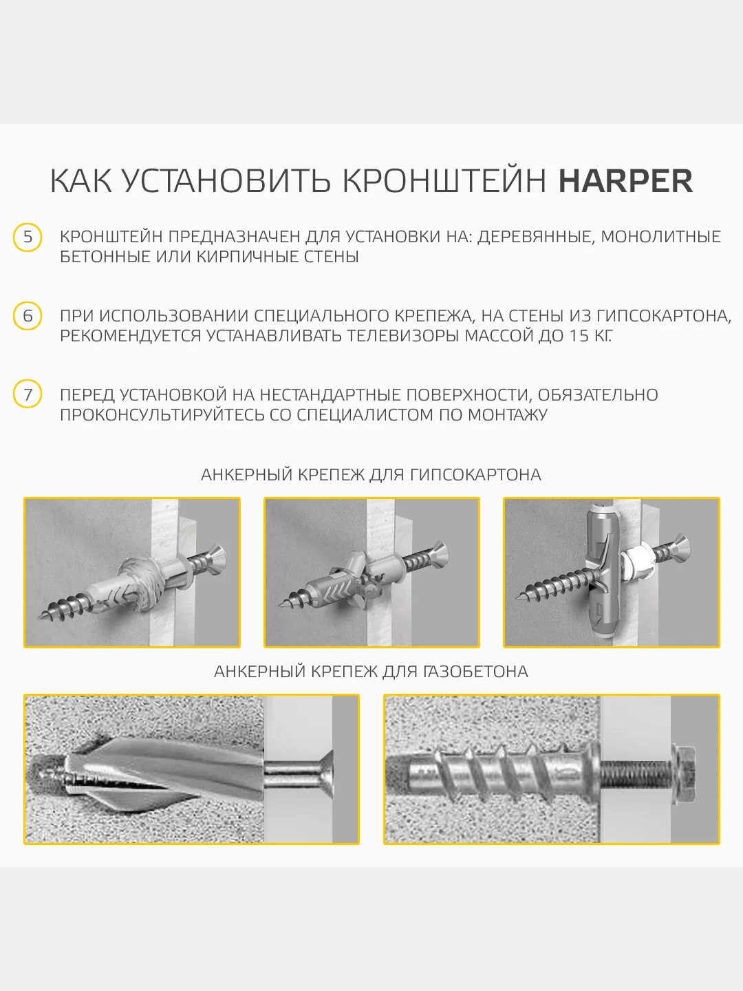 Наклонно-поворотный кронштейн для телевизоров HARPER TVFW-68 Black