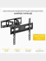 Наклонно-поворотный кронштейн для телевизоров HARPER TVFW-68 Black
