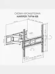 Наклонно-поворотный кронштейн для телевизоров HARPER TVFW-68 Black