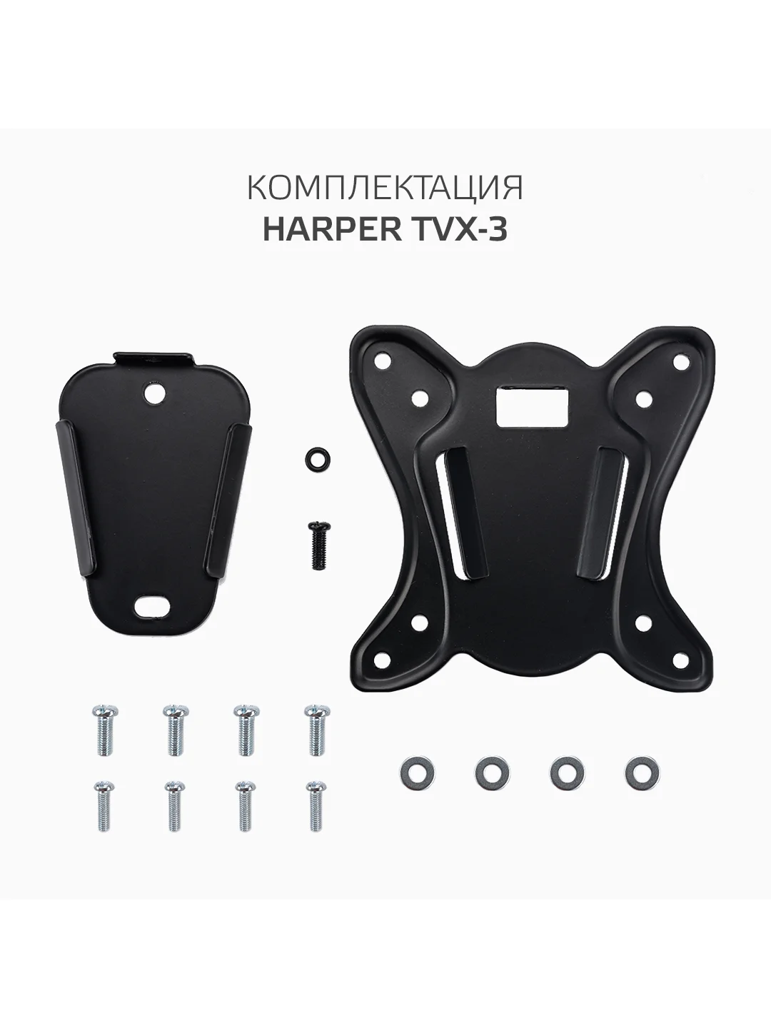 Кронштейн для телевизора Harper TVX-3, фиксированный, типы VESA 75 х 75 / 100 х 100