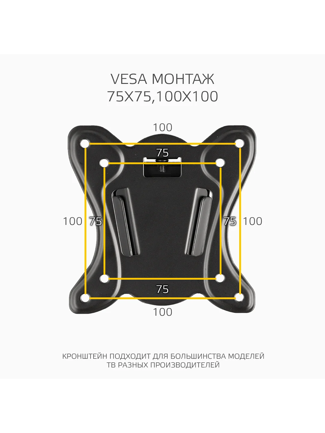 Кронштейн для телевизора Harper TVX-3, фиксированный, типы VESA 75 х 75 / 100 х 100