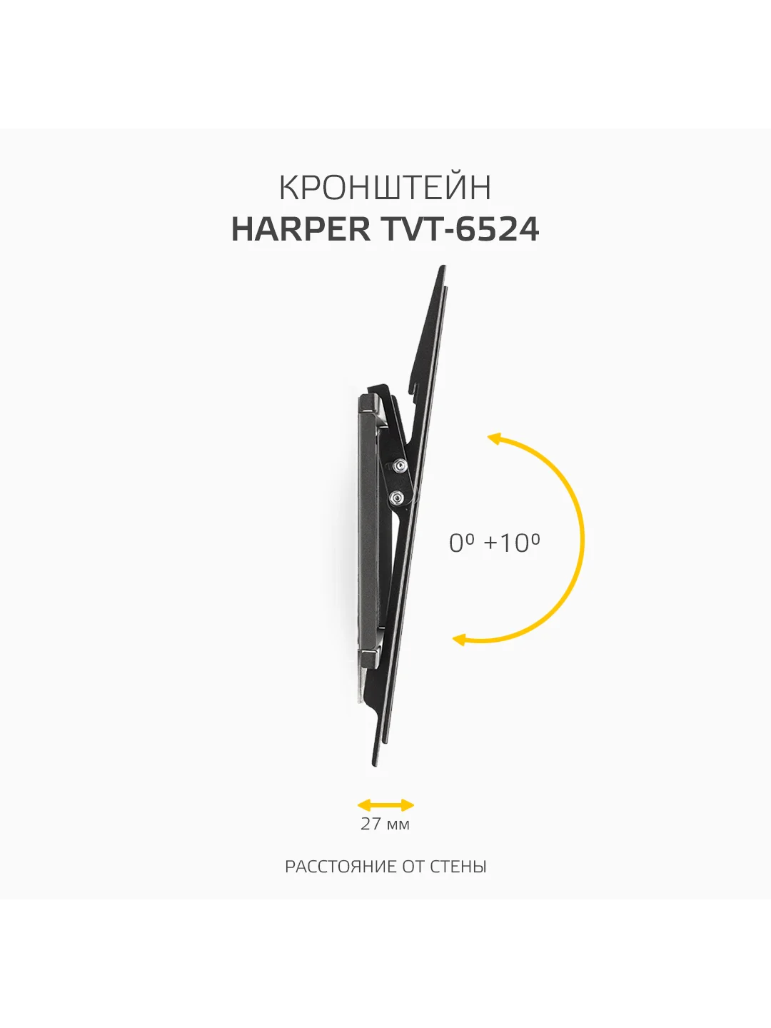 Наклонный кронштейн Harper TVT-6524, для телевизора от 26 до 65 дюймов, нагрузка до 30 кг