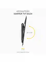 Наклонный кронштейн Harper TVT-6524, для телевизора от 26 до 65 дюймов, нагрузка до 30 кг