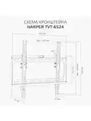 Наклонный кронштейн Harper TVT-6524, для телевизора от 26 до 65 дюймов, нагрузка до 30 кг