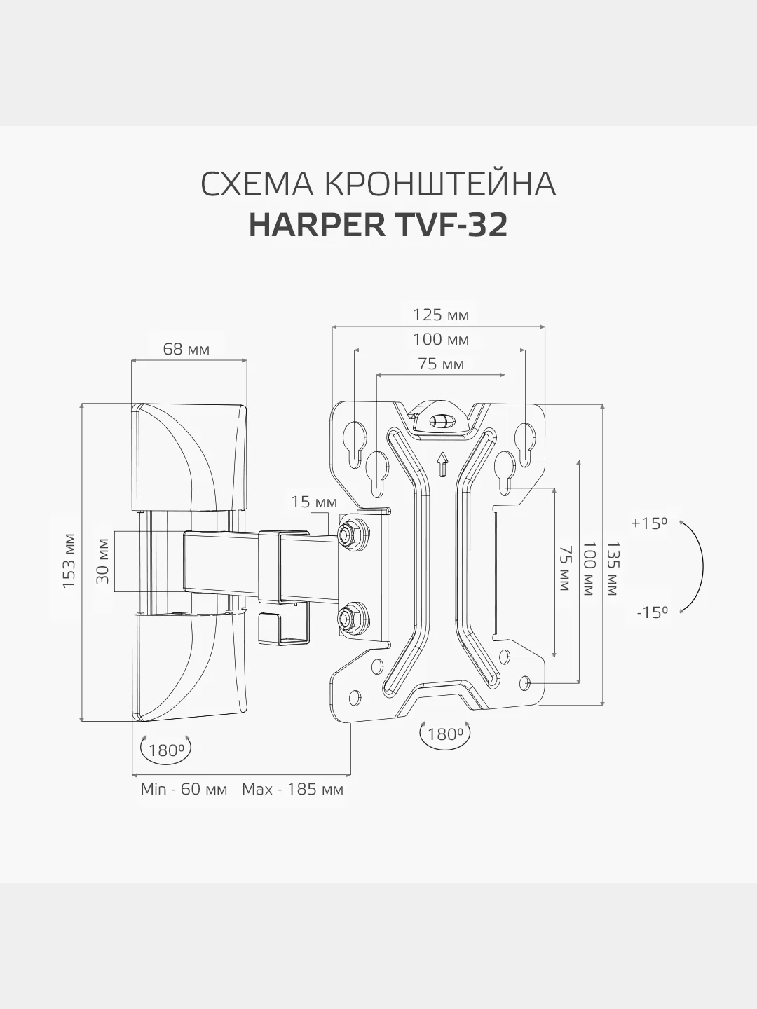 Кронштейн для телевизора Harper TVF-32 настенный, наклонно-поворотный, 10-32 дюйма