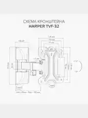 Кронштейн для телевизора Harper TVF-32 настенный, наклонно-поворотный, 10-32 дюйма
