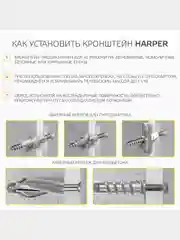 Кронштейн для телевизора Harper TVF-32 настенный, наклонно-поворотный, 10-32 дюйма