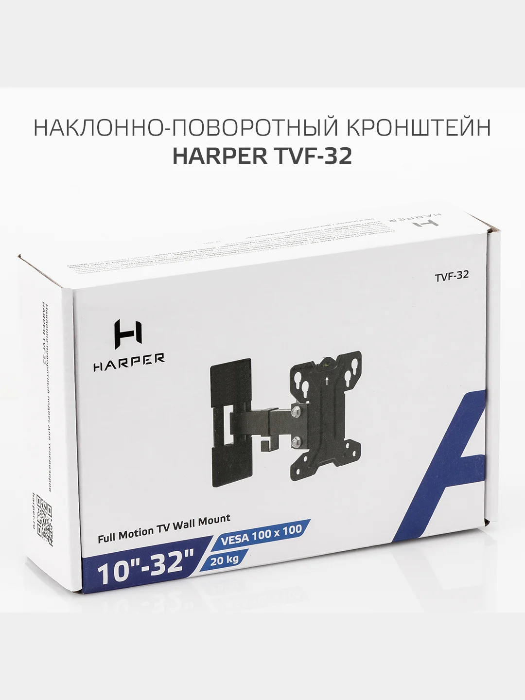 Кронштейн для телевизора Harper TVF-32 настенный, наклонно-поворотный, 10-32 дюйма