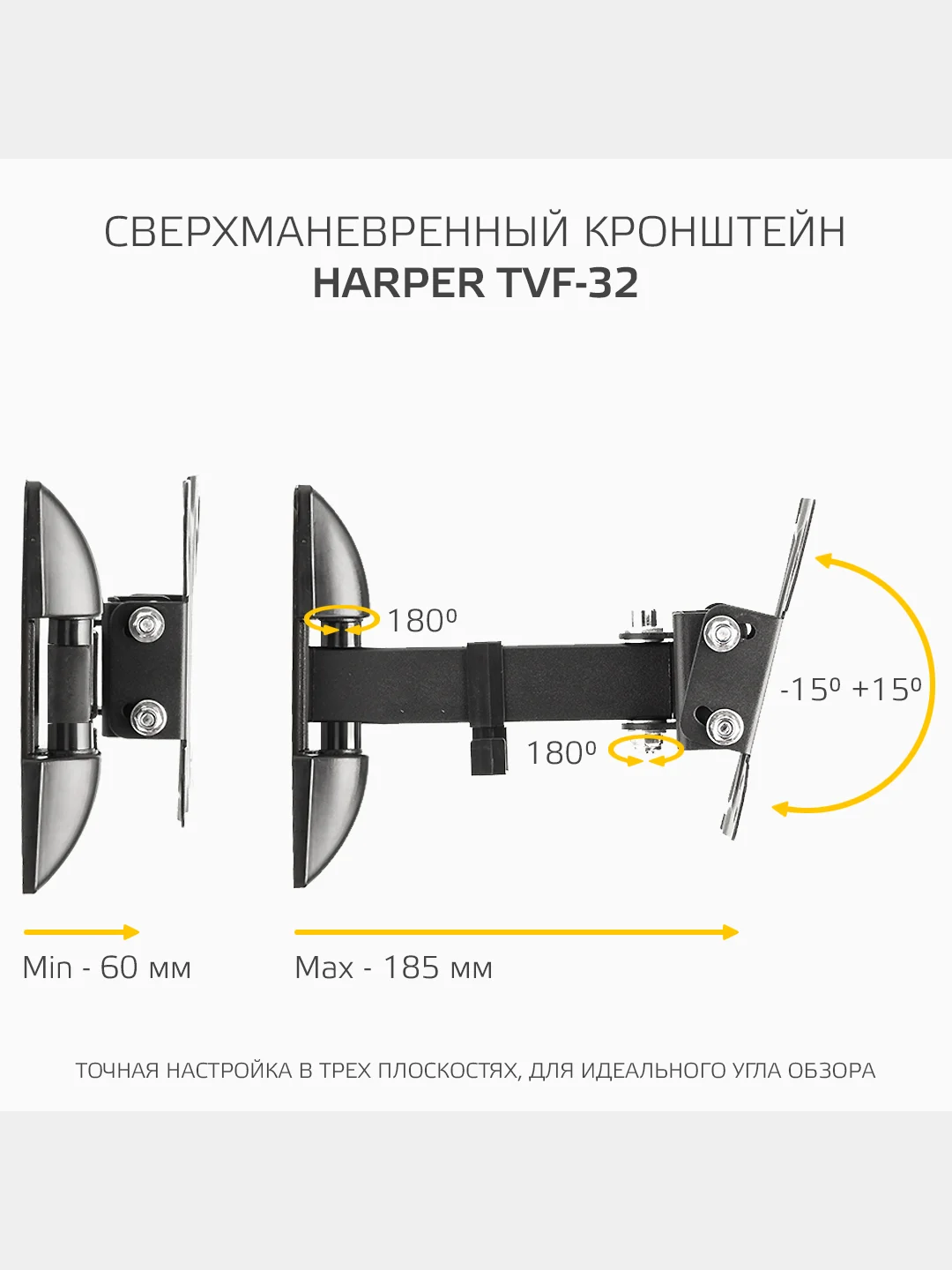 Кронштейн для телевизора Harper TVF-32 настенный, наклонно-поворотный, 10-32 дюйма