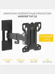 Кронштейн для телевизора Harper TVF-32 настенный, наклонно-поворотный, 10-32 дюйма