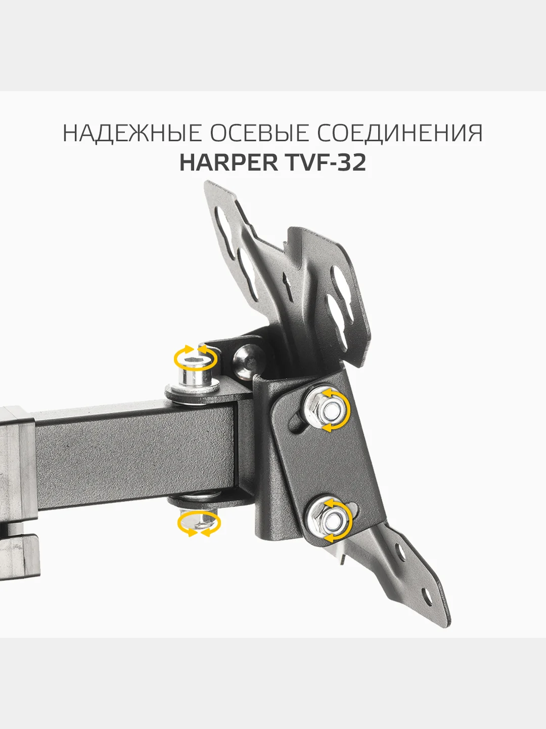 Кронштейн для телевизора Harper TVF-32 настенный, наклонно-поворотный, 10-32 дюйма