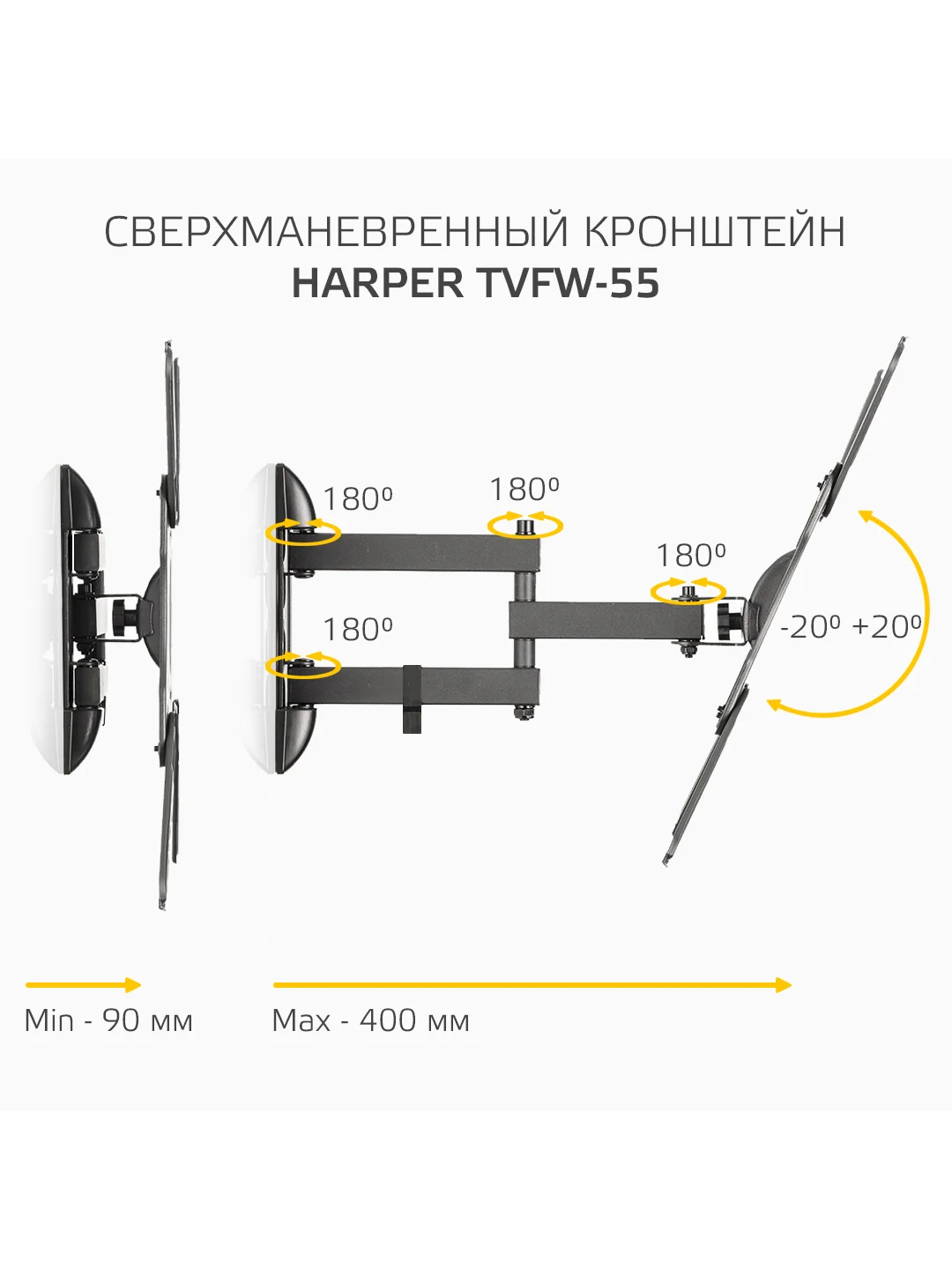 Кронштейн HARPER TVFW-55 для телевизора, наклонно-поворотный, 17-55 дюйма