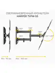 Кронштейн HARPER TVFW-55 для телевизора, наклонно-поворотный, 17-55 дюйма