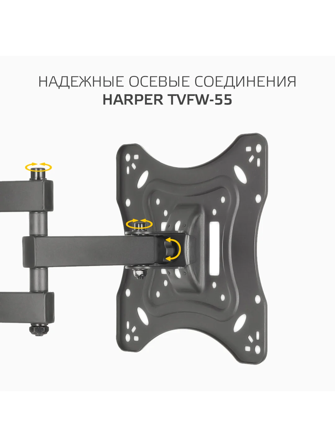 Кронштейн HARPER TVFW-55 для телевизора, наклонно-поворотный, 17-55 дюйма