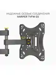 Кронштейн HARPER TVFW-55 для телевизора, наклонно-поворотный, 17-55 дюйма
