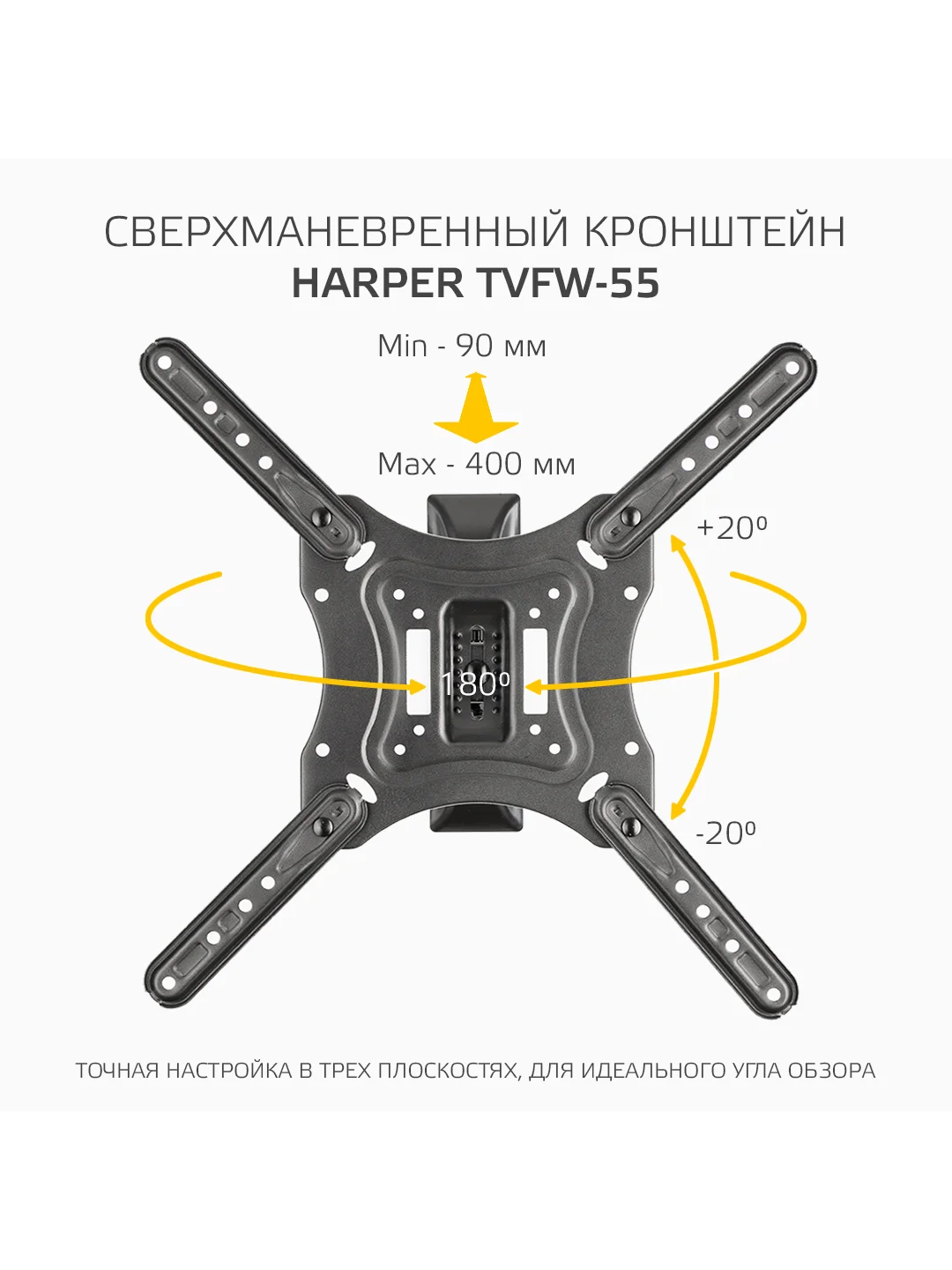 Кронштейн HARPER TVFW-55 для телевизора, наклонно-поворотный, 17-55 дюйма