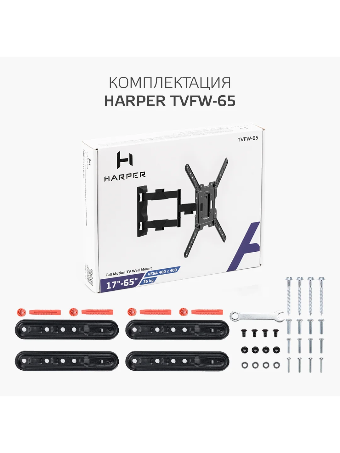 Наклонно-поворотный кронштейн Harper TVFW-65 для ТВ от 17 до 65 дюймов, нагрузка до 35 кг