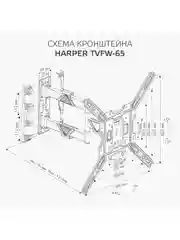 Наклонно-поворотный кронштейн Harper TVFW-65 для ТВ от 17 до 65 дюймов, нагрузка до 35 кг