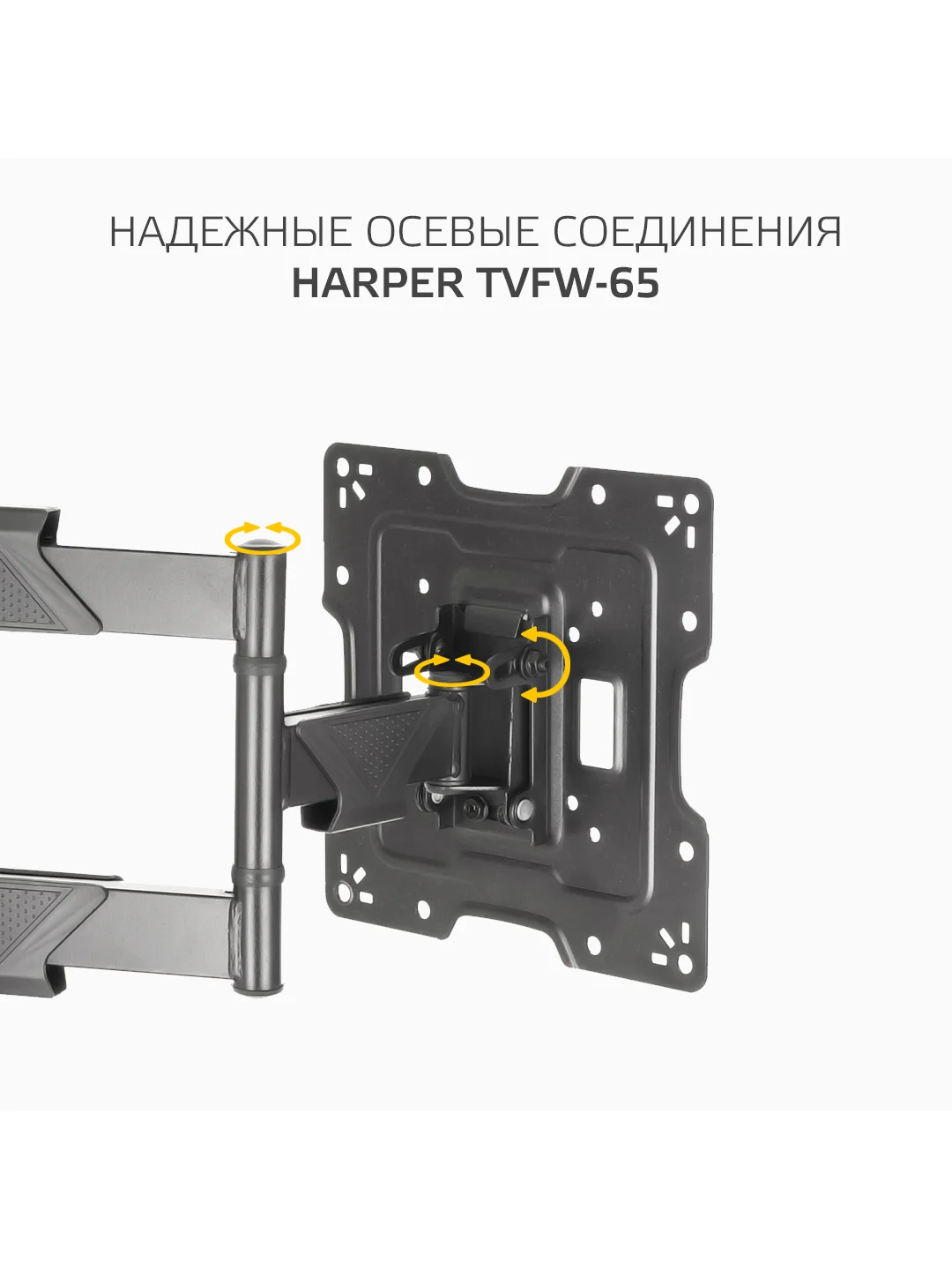 Наклонно-поворотный кронштейн Harper TVFW-65 для ТВ от 17 до 65 дюймов, нагрузка до 35 кг