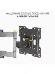 Наклонно-поворотный кронштейн Harper TVFW-65 для ТВ от 17 до 65 дюймов, нагрузка до 35 кг