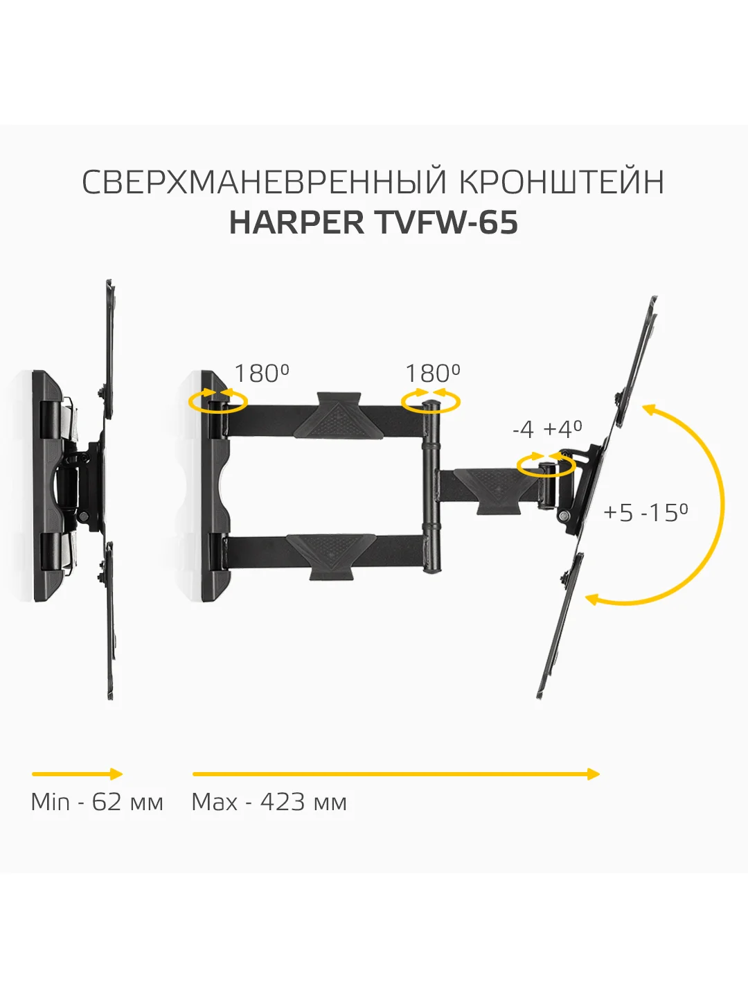 Наклонно-поворотный кронштейн Harper TVFW-65 для ТВ от 17 до 65 дюймов, нагрузка до 35 кг