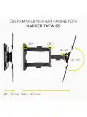 Наклонно-поворотный кронштейн Harper TVFW-65 для ТВ от 17 до 65 дюймов, нагрузка до 35 кг