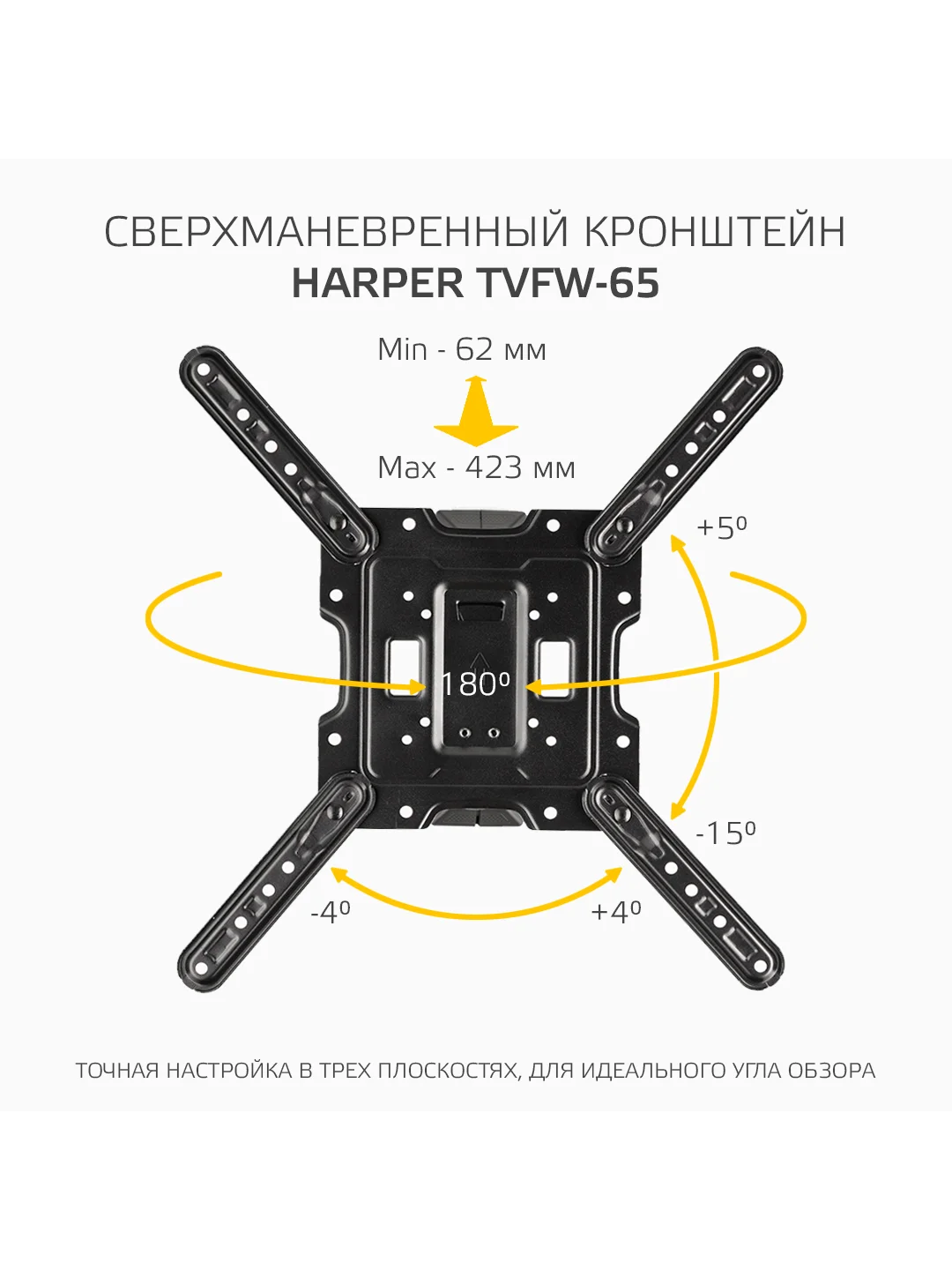 Наклонно-поворотный кронштейн Harper TVFW-65 для ТВ от 17 до 65 дюймов, нагрузка до 35 кг