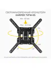 Наклонно-поворотный кронштейн Harper TVFW-65 для ТВ от 17 до 65 дюймов, нагрузка до 35 кг