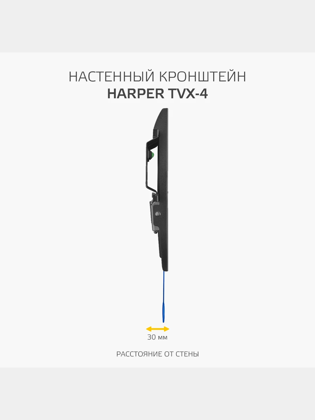 Фиксированный кронштейн для ТВ HARPER TVX-4