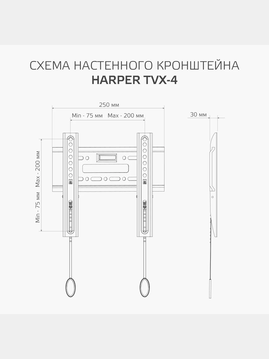 Фиксированный кронштейн для ТВ HARPER TVX-4