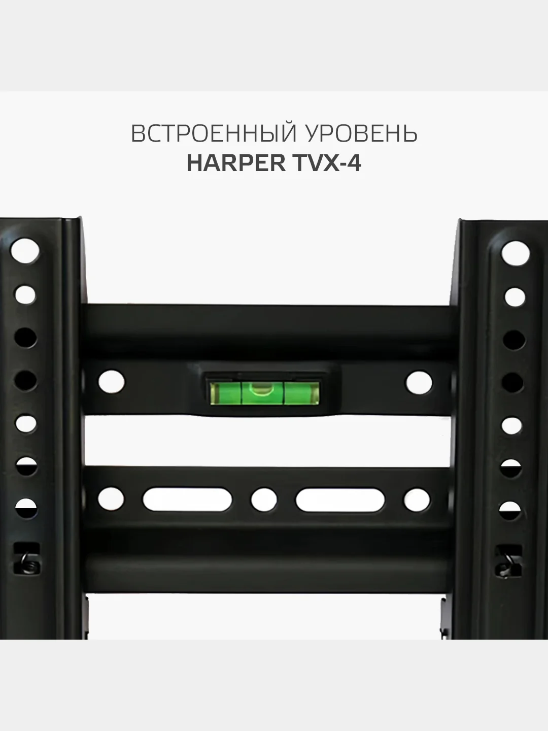 Фиксированный кронштейн для ТВ HARPER TVX-4