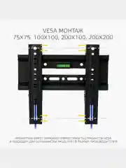 Фиксированный кронштейн для ТВ HARPER TVX-4