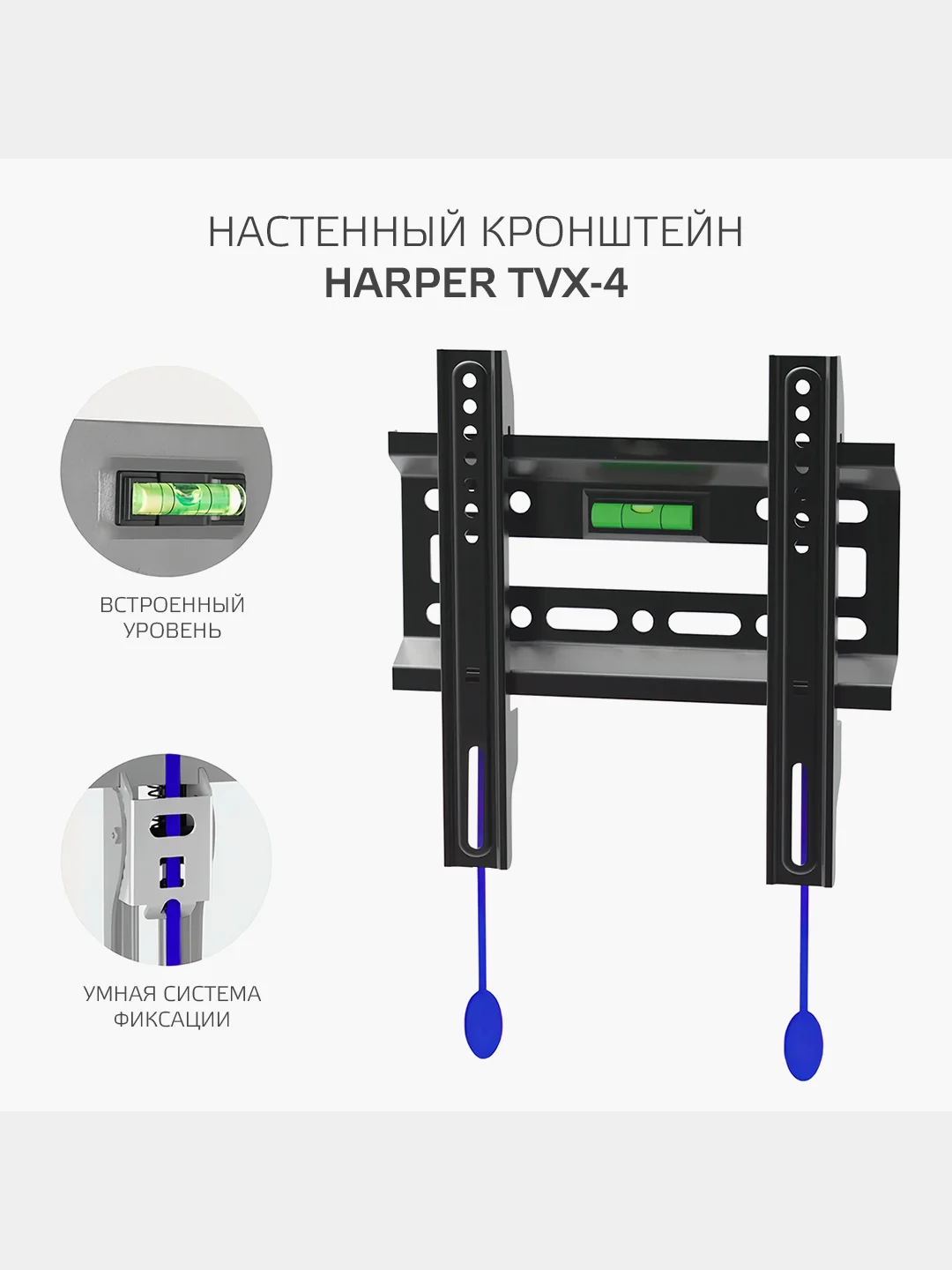Фиксированный кронштейн для ТВ HARPER TVX-4