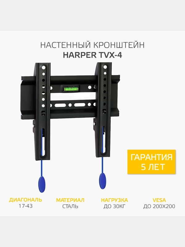 Фиксированный кронштейн для ТВ HARPER TVX-4