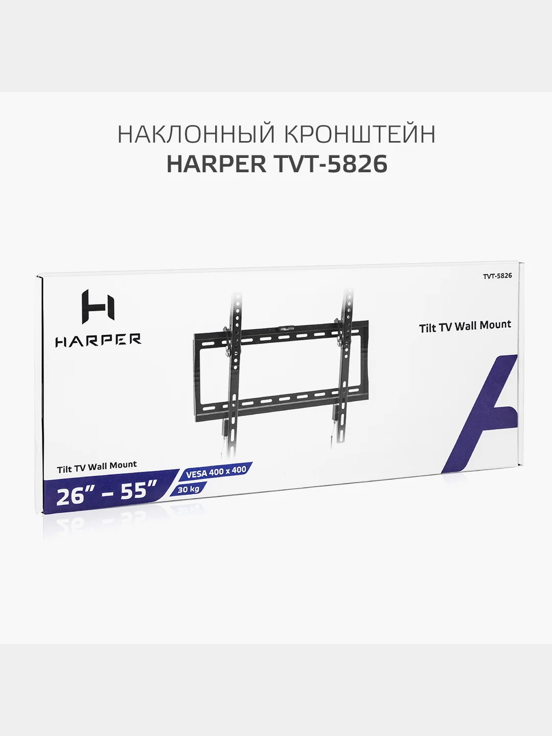 Наклонный кронштейн для телевизоров HARPER TVT-5826