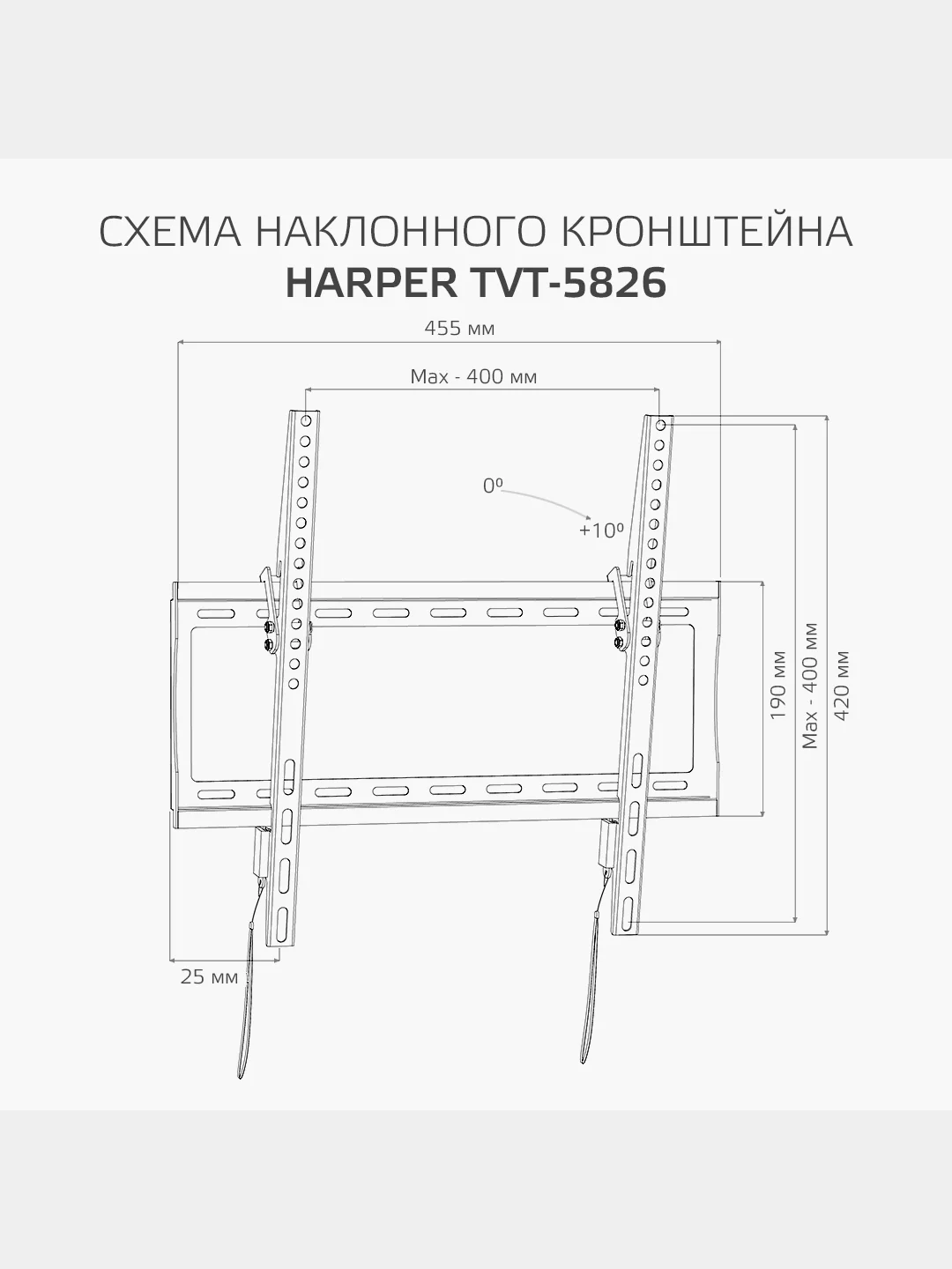 Наклонный кронштейн для телевизоров HARPER TVT-5826