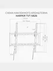 Наклонный кронштейн для телевизоров HARPER TVT-5826