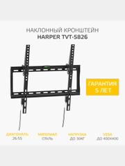 Наклонный кронштейн для телевизоров HARPER TVT-5826