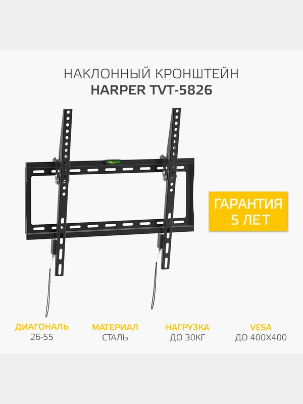 Наклонный кронштейн для телевизоров HARPER TVT-5826